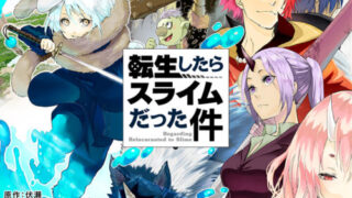 漫画バンク　転スラ　無料　ウイルス　危険　やばい　